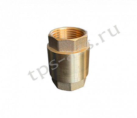 Клапан обратный 1" с латунным штоком