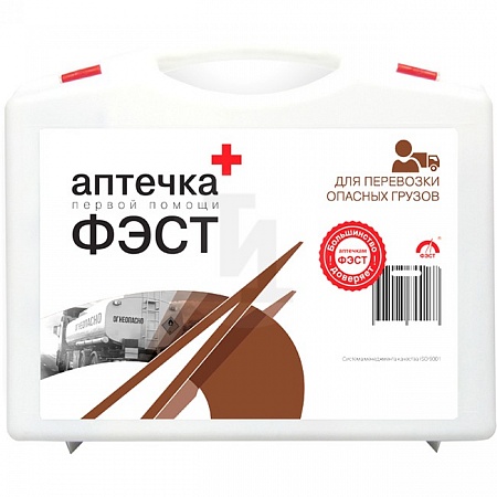 Аптечка для перевозки опасных грузов